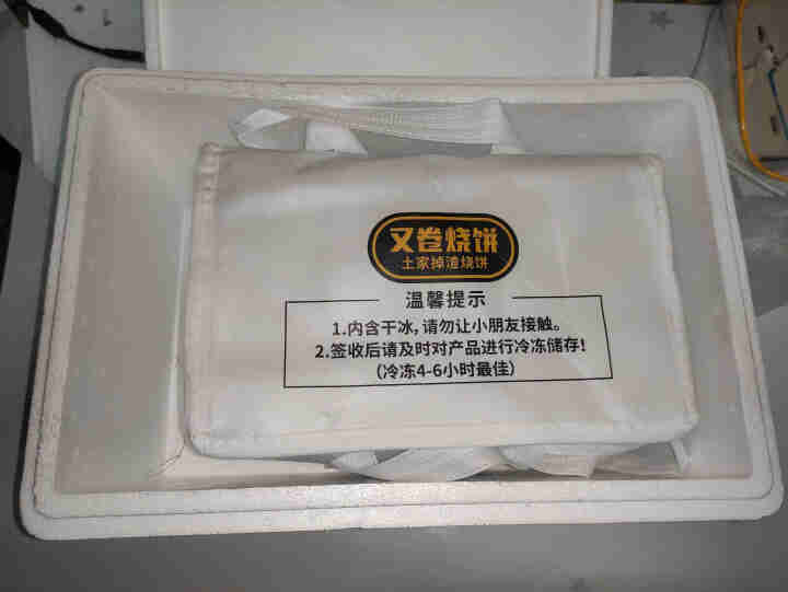 又卷烧饼 早餐半成品加热速食家庭装面饼手抓饼芝士馅饼食品 （麻辣牛肉+蒜香鸡肉+酸菜鸡肉+藤椒鸭肉）共四片怎么样，好用吗，口碑，心得，评价，试用报告,第2张