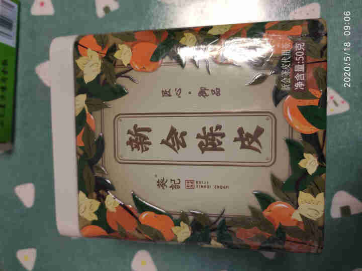 葵记 十年新会陈皮干 10年老陈皮茶50g防潮罐装怎么样，好用吗，口碑，心得，评价，试用报告,第2张