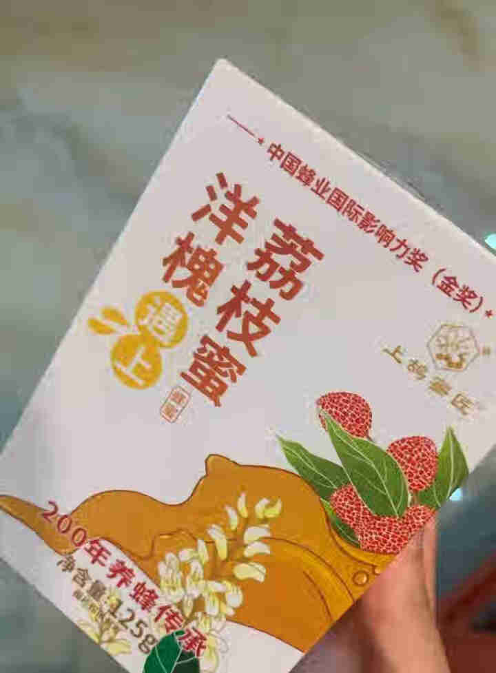 上鸪蜜匠 寒冬蜜 岭南地区特有蜂蜜 金奖品质 出口原蜜 寒冬蜜（结晶）250克怎么样，好用吗，口碑，心得，评价，试用报告,第4张