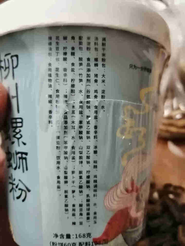 螺湘百味冲泡型螺蛳粉168g/桶装螺蛳粉正宗柳州螺丝粉速食免煮 螺湘百味 便捷冲泡桶装螺蛳粉 168g*3桶装怎么样，好用吗，口碑，心得，评价，试用报告,第3张