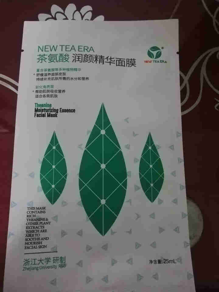 大茗堂茶氨酸润颜精华面膜 补水保湿 单片装怎么样，好用吗，口碑，心得，评价，试用报告,第2张