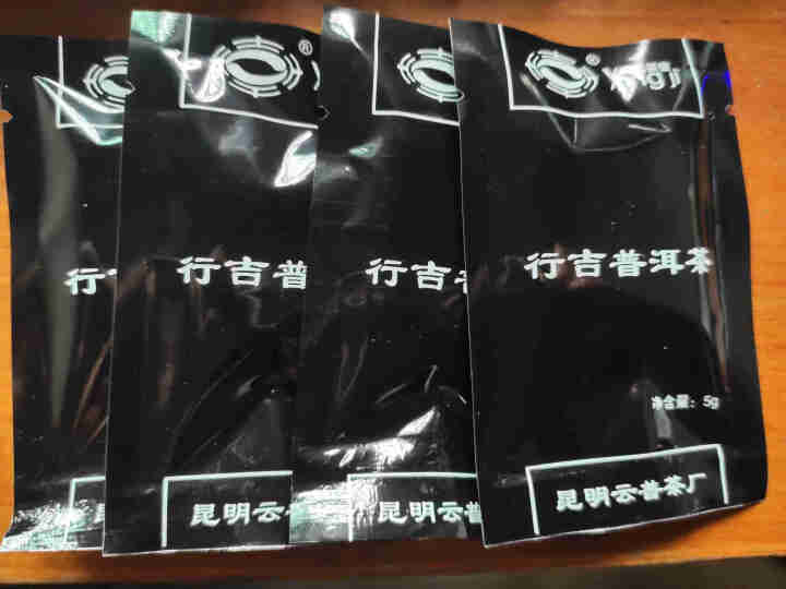 [官方旗舰店] 行吉茶业 小土司 品鉴装  便携 普洱茶熟茶 普洱茶饼茶 云南七子饼茶 5克*4片 小土司品鉴装 20克/盒怎么样，好用吗，口碑，心得，评价，试,第4张