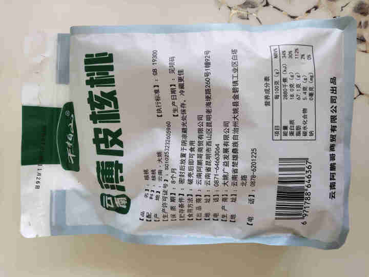 云南薄皮核桃500g*3袋老树核桃坚果 核桃仁手剥纸皮核桃 孕妇干果休闲零食原味生核桃2020新货 500g*1袋（一捏就碎）怎么样，好用吗，口碑，心得，评价，,第2张