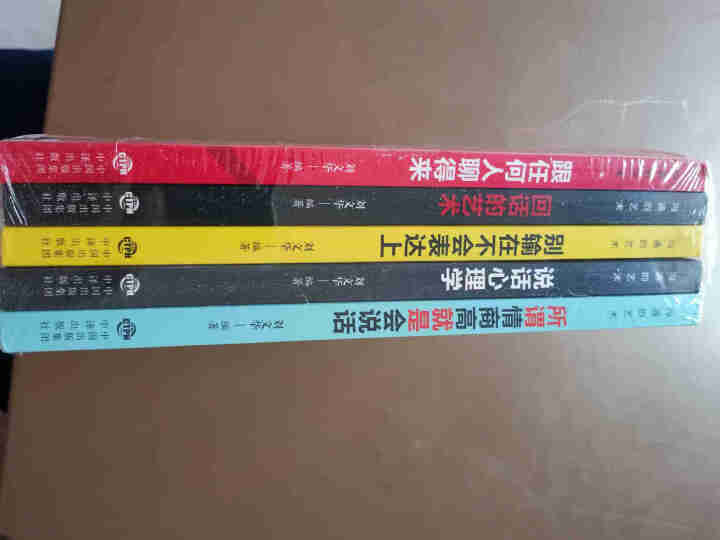 励志书全5册 说话心理学别输在不会表达上 所谓情商高就是会说话高情商沟通技巧口才训练书籍怎么样，好用吗，口碑，心得，评价，试用报告,第2张