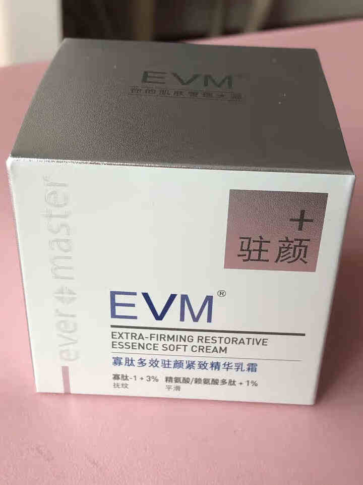 EVM 寡肽多效驻颜紧致精华乳霜50g春夏修护补水控油保湿滋润紧致小银罐面霜送女朋友七夕礼物怎么样，好用吗，口碑，心得，评价，试用报告,第2张