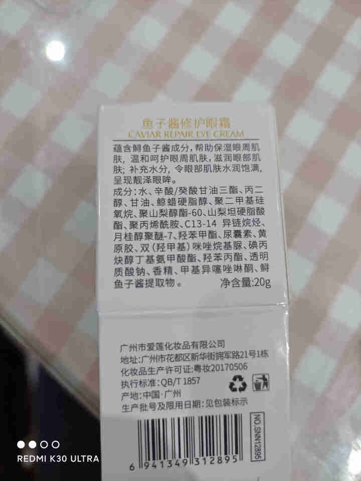 小棕瓶鱼子酱修护眼霜去淡化黑眼圈细纹眼袋 20g/瓶怎么样，好用吗，口碑，心得，评价，试用报告,第3张