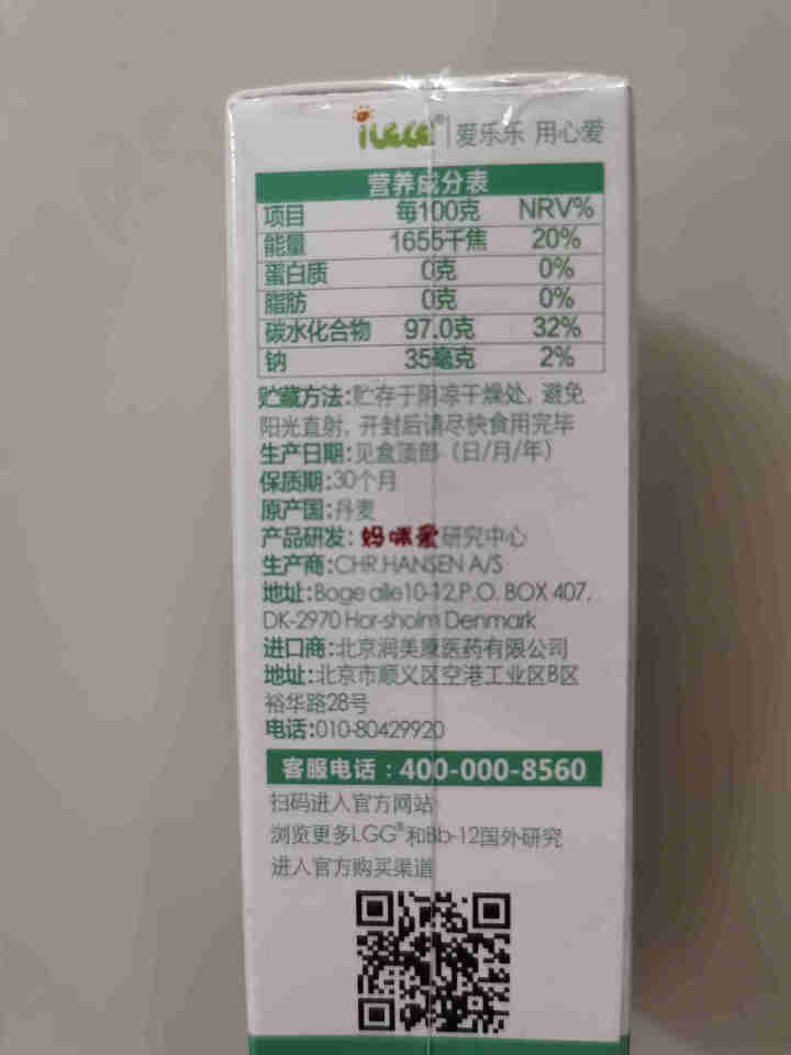 iLELE爱乐乐 婴幼儿童活性益生菌粉 妈咪爱家族产品 丹麦原装进口 LGG+BB,第3张