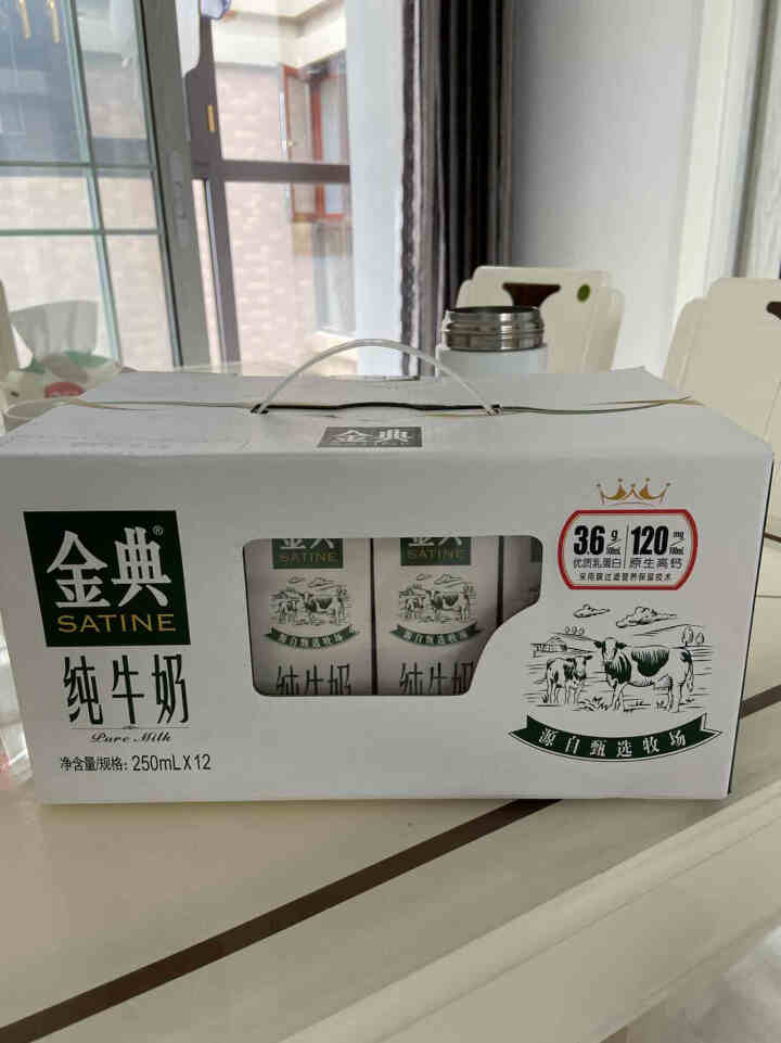 伊利金典纯牛奶250ml*12盒/礼盒装（王菲推荐） 金典纯牛奶怎么样，好用吗，口碑，心得，评价，试用报告,第2张