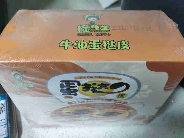 榴鲜生牛油蛋挞皮 烘焙原料 葡式蛋挞 酥皮 冷冻 西式烘焙食材 蛋挞皮22g*30个/盒怎么样，好用吗，口碑，心得，评价，试用报告,第2张