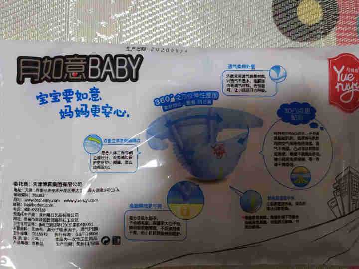 月如意baby纸尿裤/拉拉裤日本进口吸水因子 纸尿裤体验装S码5片怎么样，好用吗，口碑，心得，评价，试用报告,第3张