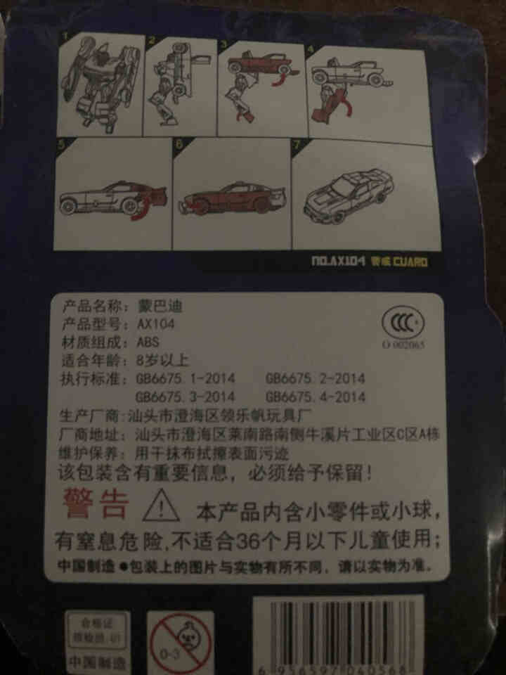 袖珍迷你变形玩具金刚机器人汽车人模型套装儿童生日礼物 警戒 迷你金刚变形玩具怎么样，好用吗，口碑，心得，评价，试用报告,第3张