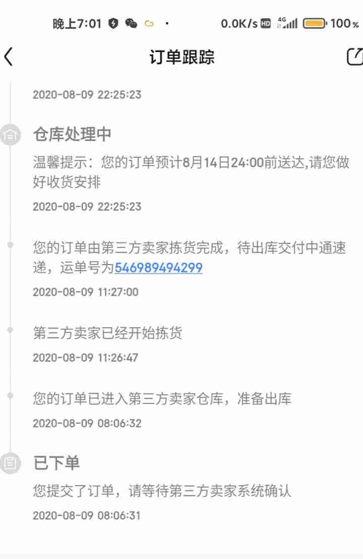 键为 小米10手机壳 小米10pro保护套 液态硅胶潮牌全包镜头防摔标签超薄断勾网红男女精孔软 小米10液态硅胶【潮牌】+水凝膜怎么样，好用吗，口碑，心得，评价,第2张