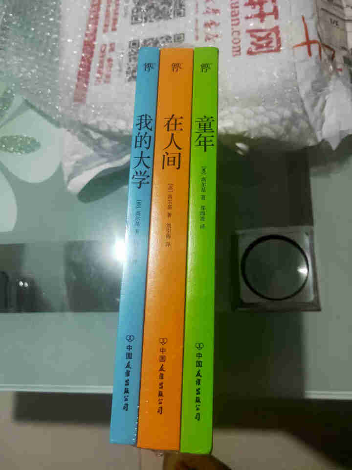 童年在人间我的大学母亲高尔基三部曲 全套无删减经典全译本世界名著儿童文学怎么样，好用吗，口碑，心得，评价，试用报告,第3张