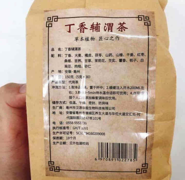 汇健尚 丁香茶 长白山高山丁香嫩叶胃茶花茶养生茶 可搭配暖胃茶 5g*30包 红色怎么样，好用吗，口碑，心得，评价，试用报告,第3张