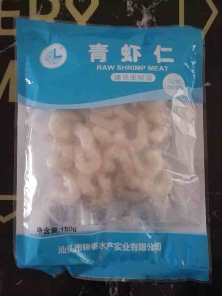 锦泰龙 鲜冻翡翠真空生虾仁（中号）150g/包 23,第2张