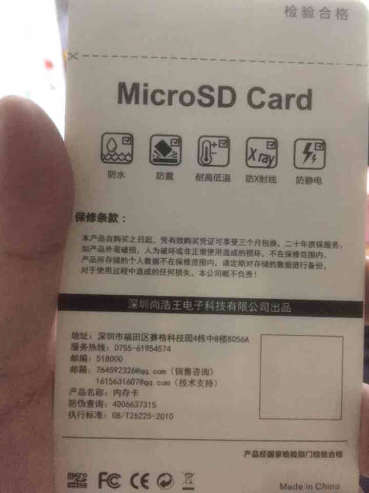 小米摄像头内存卡高速Micro SD卡家用华为监控摄像头FAT32格式tf卡c10存储卡 小米摄像头专用内存卡【16GB】 TF卡【单卡】怎么样，好用吗，口碑，,第3张