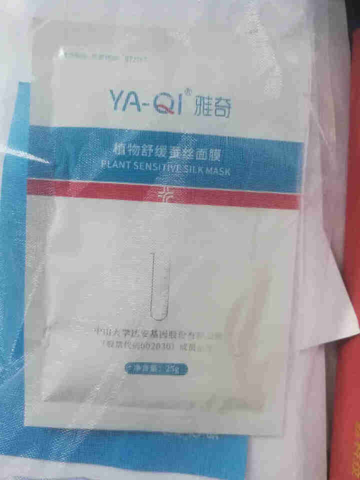 雅奇（YAQI）控油祛痘小样试用套装怎么样，好用吗，口碑，心得，评价，试用报告,第3张