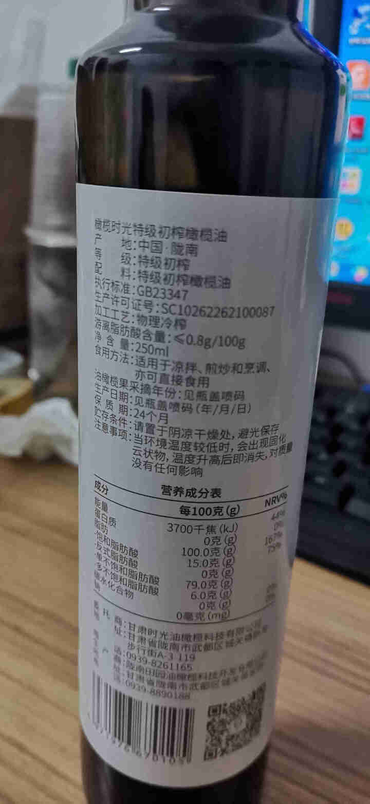 橄榄时光 特级初榨橄榄油白生机250ml 甘肃陇南食用油棕瓶送礼家庭沙拉凉拌沙拉 250ml怎么样，好用吗，口碑，心得，评价，试用报告,第4张