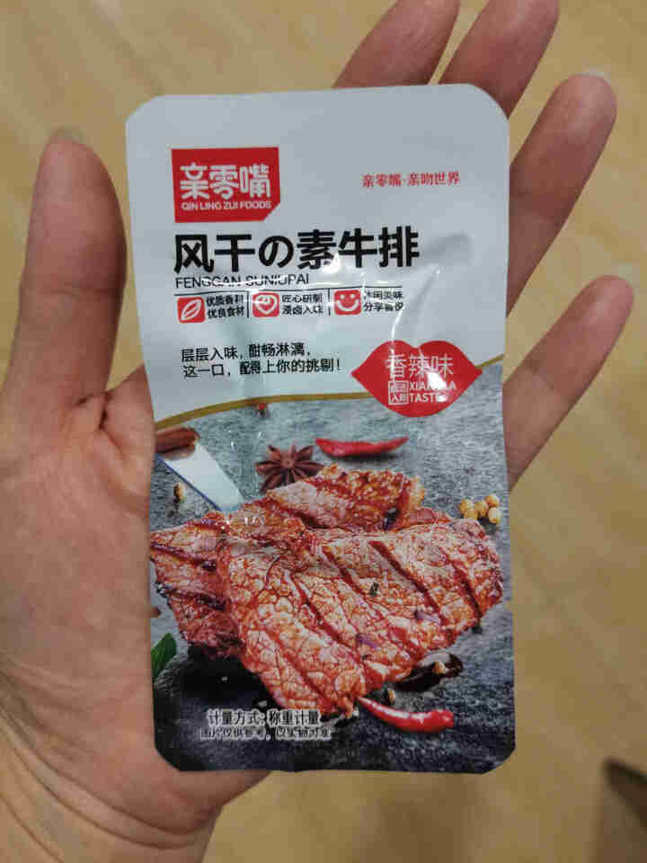 亲零嘴 手撕素肉素牛排麻辣素肉豆干休闲熟食女生小零食办公室网红小吃 做梦都想红,第3张