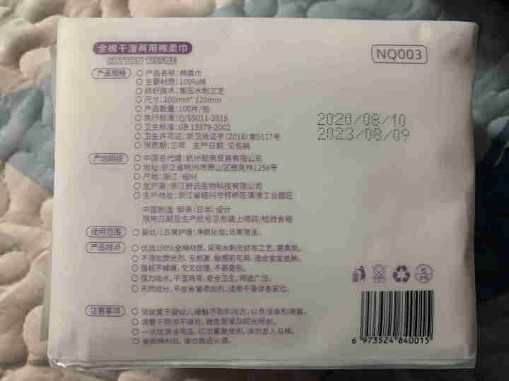 那亲（Naqin）进口美棉婴儿棉柔巾100抽 干湿两用棉柔巾 手口屁专用全棉棉柔巾 宝宝棉柔巾婴儿 100抽*1包怎么样，好用吗，口碑，心得，评价，试用报告,第3张