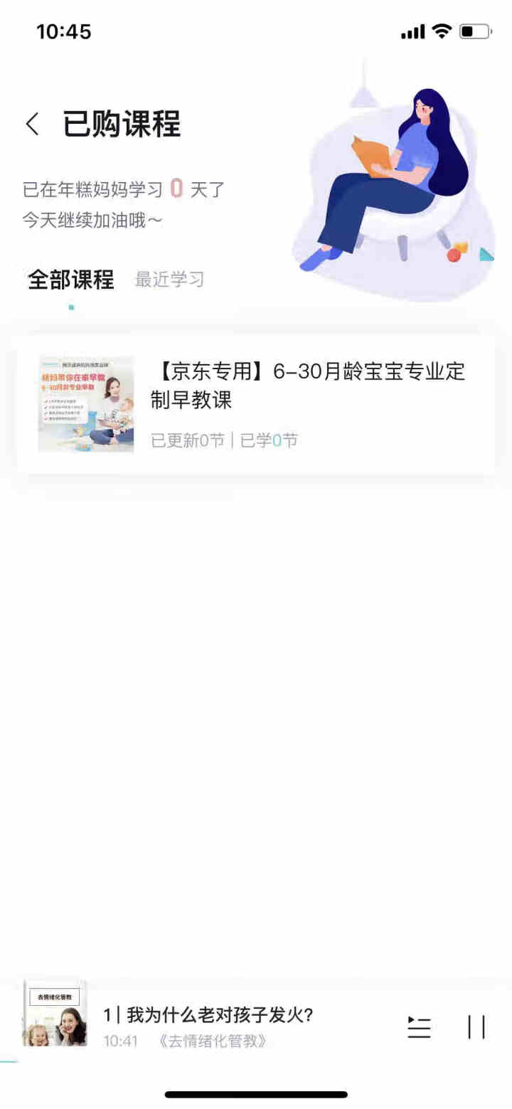 年糕妈妈《早教盒子》体验课 早教盒子体验营 6,第4张