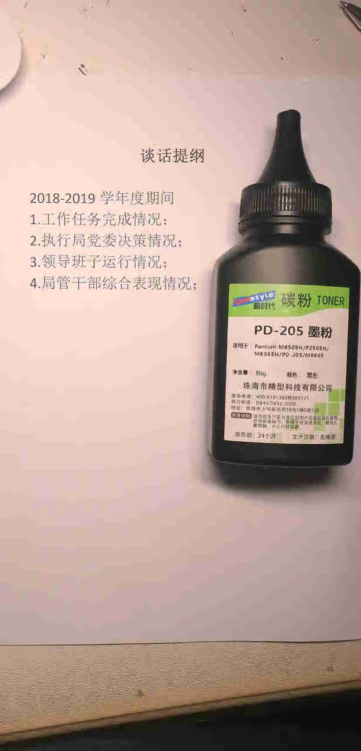 酷时代适用Pantum M6505N硒鼓P2505N墨粉M6555N打印机PD,第4张