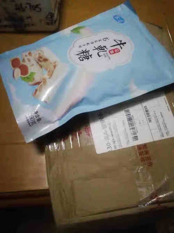 客商 广东梅州客家特产花生牛轧糖  休闲食品办公室零食 小吃 传统手工制作 经典原味260克/包怎么样，好用吗，口碑，心得，评价，试用报告,第4张