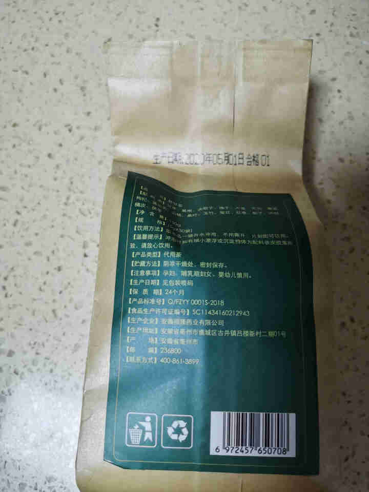 舒甘茶菊花决明子茶枸杞葛根蒲公英茶养生茶可搭养肝护肝清肝熬夜明目桂花金银花茶去肝毒火排脂肪肝茶养生茶 1盒体验装怎么样，好用吗，口碑，心得，评价，试用报告,第3张