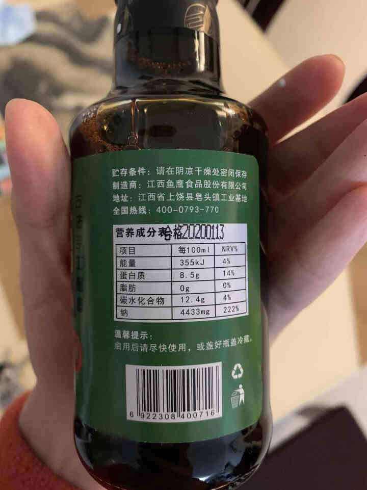 雄鹰酱油 米粉酱油190ml 南昌拌粉  热干面调料 兰州拉面 刀削面 牛肉面  炸酱面 担担面 雄鹰米粉酱油190ML*1瓶怎么样，好用吗，口碑，心得，评价，,第3张