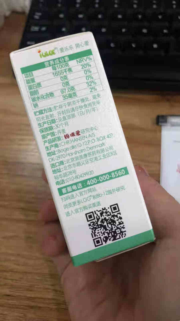 iLELE爱乐乐 婴幼儿童活性益生菌粉 妈咪爱家族产品 丹麦原装进口 LGG+BB,第2张