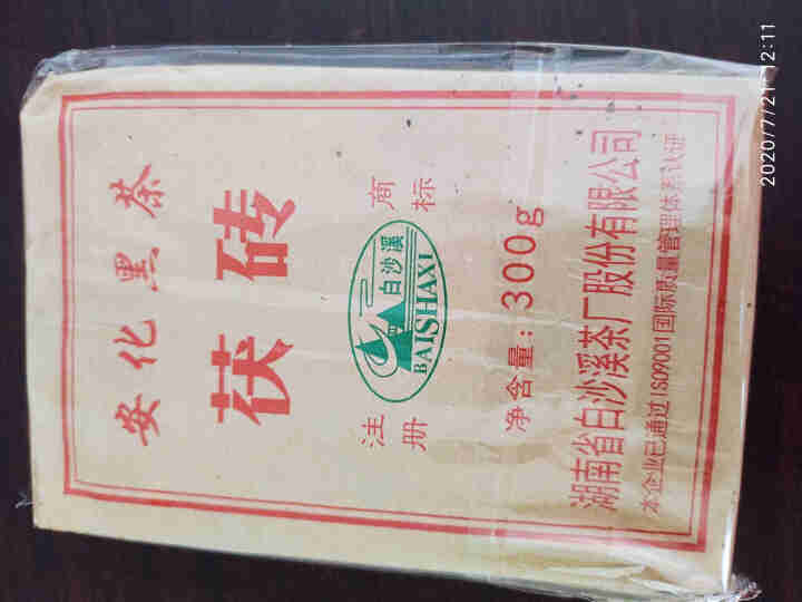 湖南安化黑茶白沙溪2018年300克特制茯茶金花茯砖茶怎么样，好用吗，口碑，心得，评价，试用报告,第2张