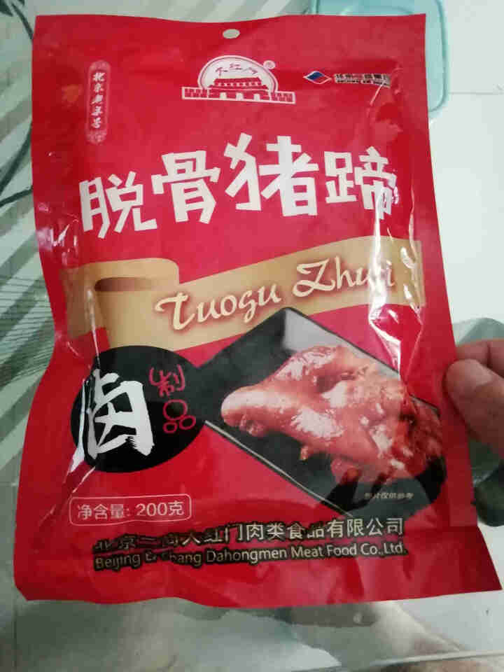 大红门 脱骨猪蹄 200g 带骨 冷藏熟食 酱卤系列 开袋即食 北京老字号怎么样，好用吗，口碑，心得，评价，试用报告,第2张