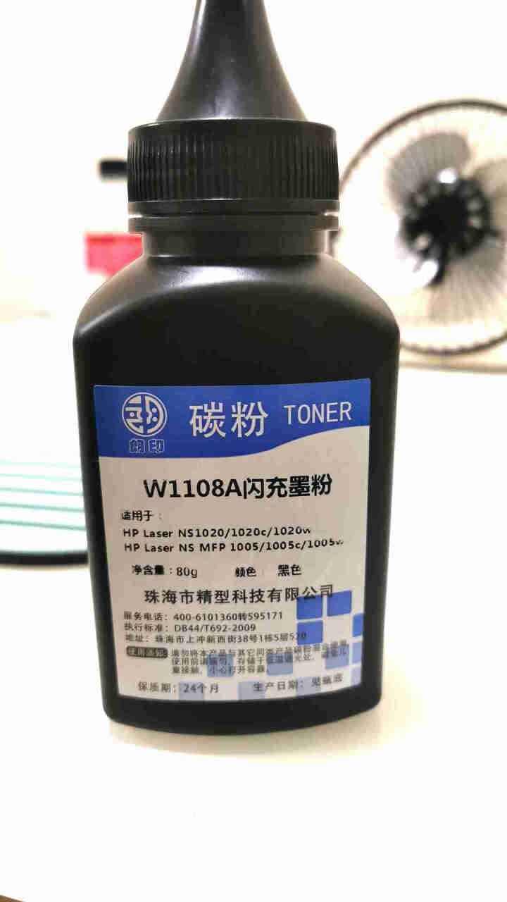 朗印适用惠普HP Laser NS MFP 1005w/c墨盒1020w硒鼓智能闪充粉盒打印机墨粉 W1108AD墨粉（80g）  Laser NS MFP 1,第2张