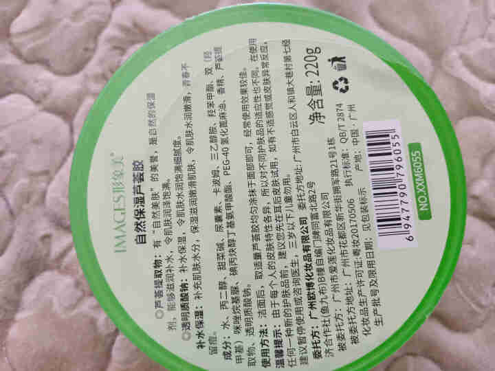 【买2送1 买3送2】芦荟胶 祛痘印淡化青春痘补水保湿 220g盒装怎么样，好用吗，口碑，心得，评价，试用报告,第3张