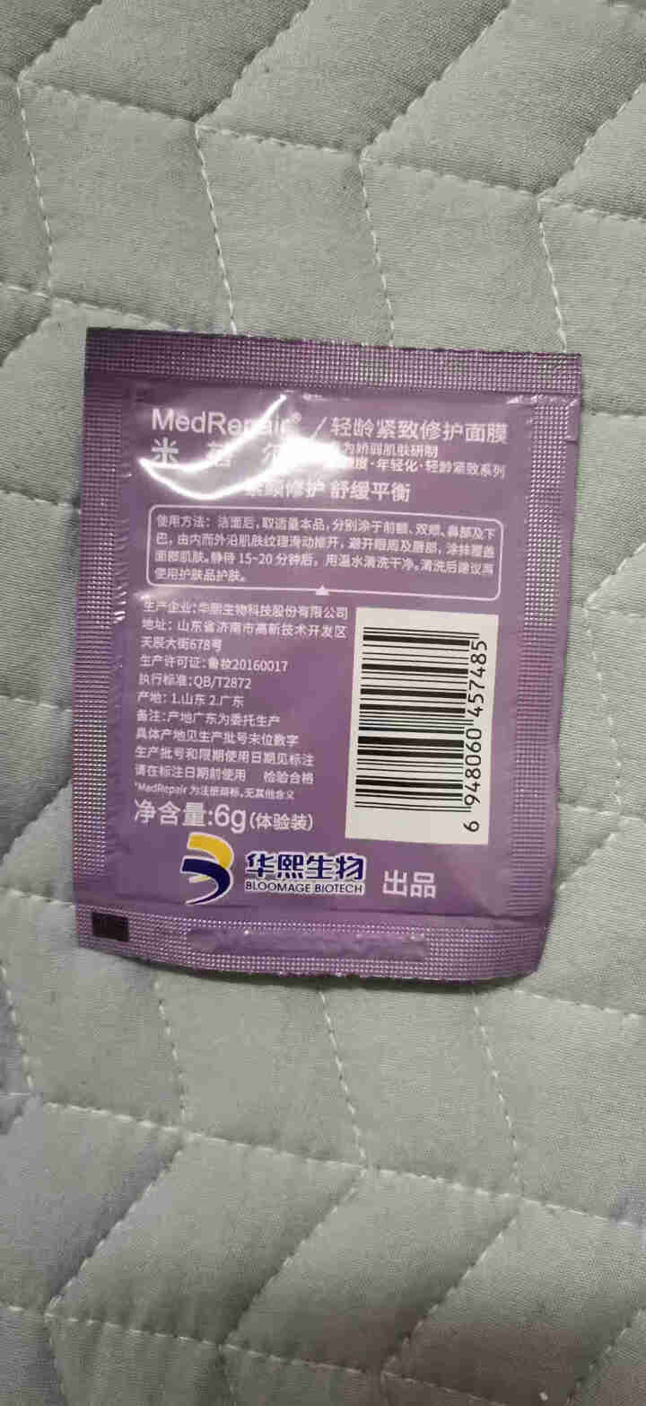 米蓓尔MedRepair轻龄紧致修护面膜小样6g/片 轻龄紧致修护面膜小样 6g怎么样，好用吗，口碑，心得，评价，试用报告,第2张