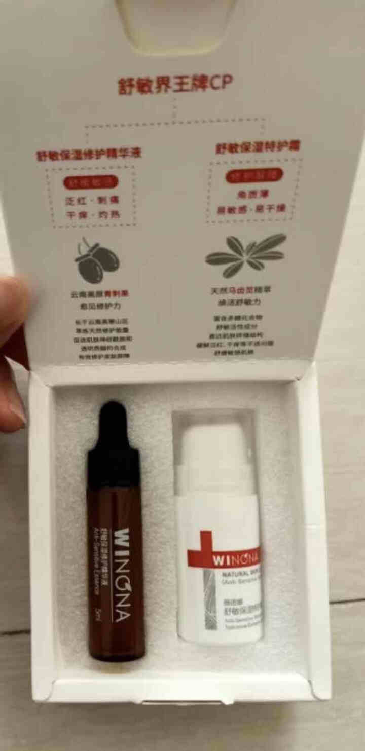 薇诺娜（WINONA）敏肌修护小魔盒【特护霜5g+舒敏精华5ml】怎么样，好用吗，口碑，心得，评价，试用报告,第2张