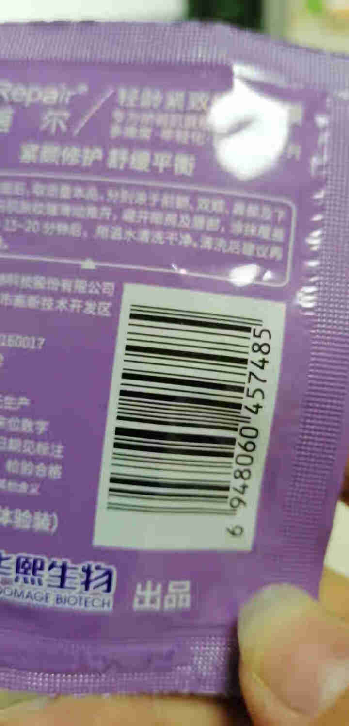 米蓓尔MedRepair轻龄紧致修护面膜小样6g/片 轻龄紧致修护面膜小样 6g怎么样，好用吗，口碑，心得，评价，试用报告,第4张