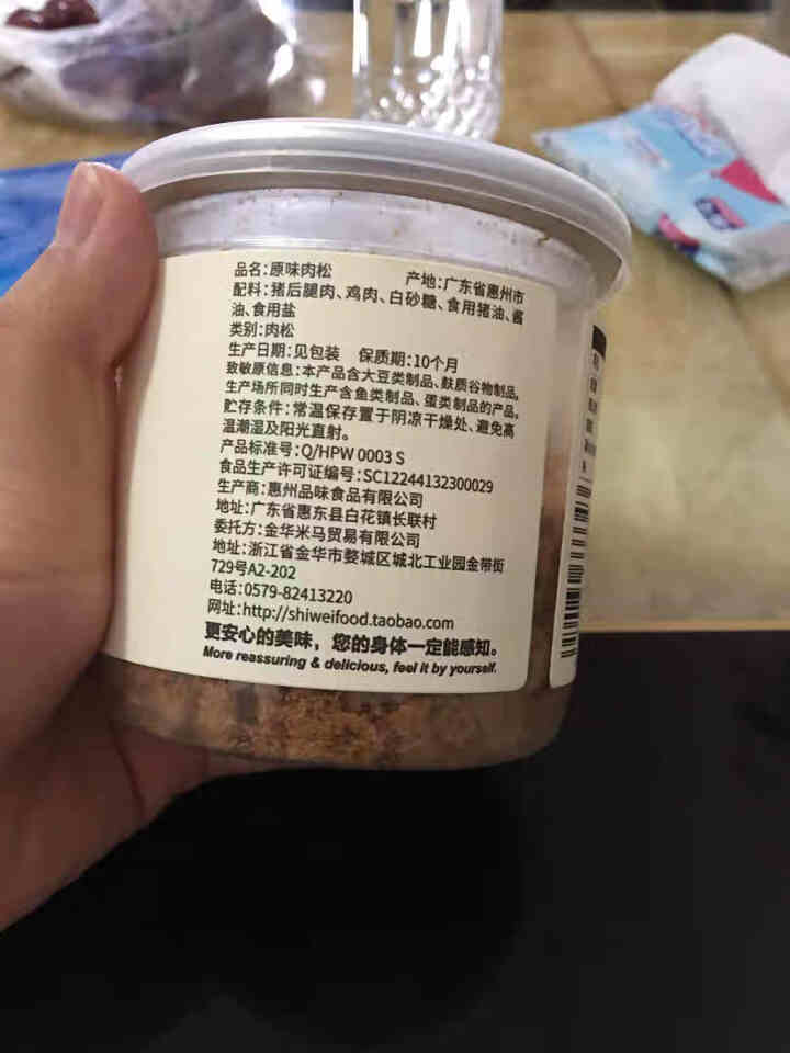 食味的初相 肉松肉酥 下饭菜 儿童营养猪肉酥 芝麻海苔味/原味 100g 原味怎么样，好用吗，口碑，心得，评价，试用报告,第3张