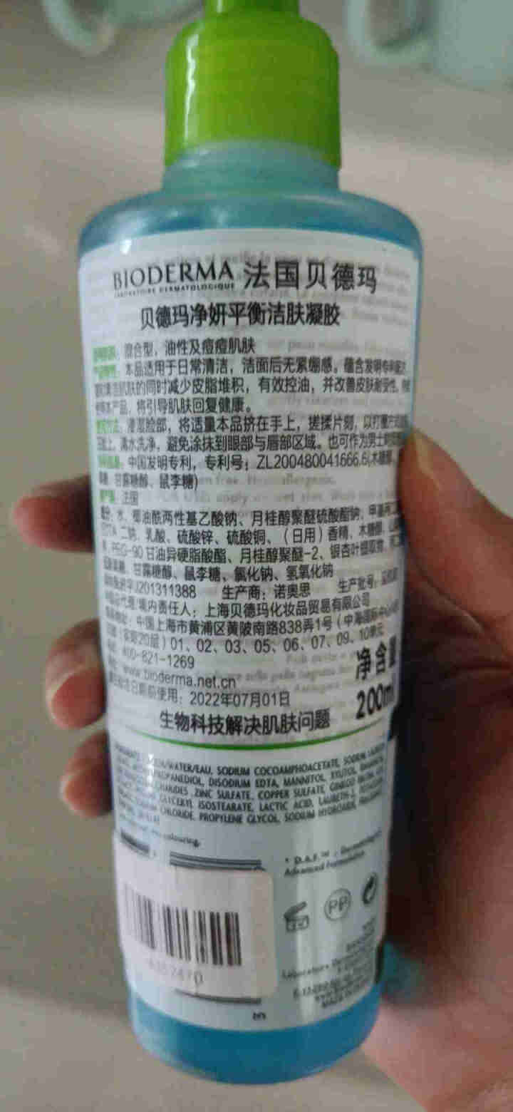 法国贝德玛（BIODERMA）净妍平衡洁肤凝胶洁面乳洗面奶200ml（温和清洁卸妆 控油收毛孔 油痘肌 低泡无皂基）怎么样，好用吗，口碑，心得，评价，试用报告,第3张