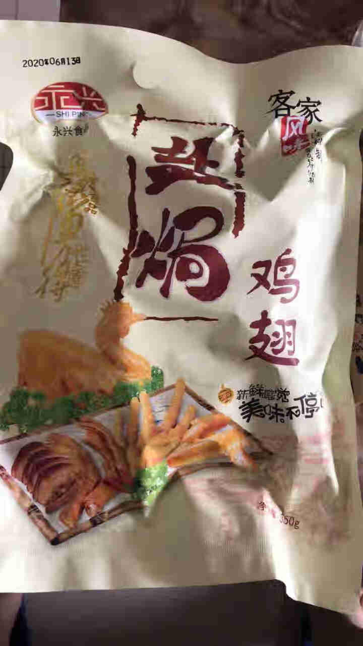 客商 盐焗鸡翅350g独立装 广东梅州经典小吃 休闲零食 网红零食卤味 即食怎么样，好用吗，口碑，心得，评价，试用报告,第2张