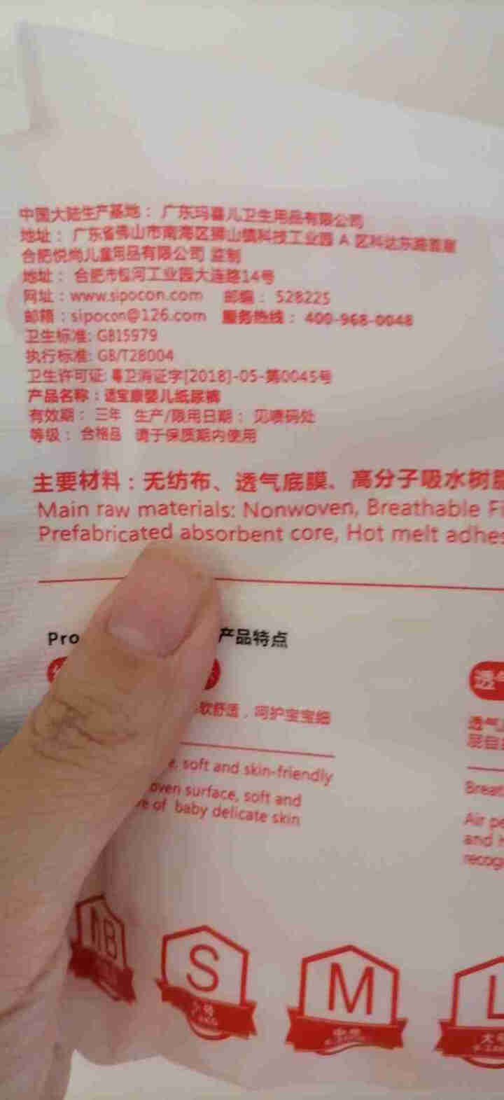 适宝康·Forkidcare 丝薄柔呵纸尿裤试用装XL码*4片 超薄尿不湿怎么样，好用吗，口碑，心得，评价，试用报告,第2张