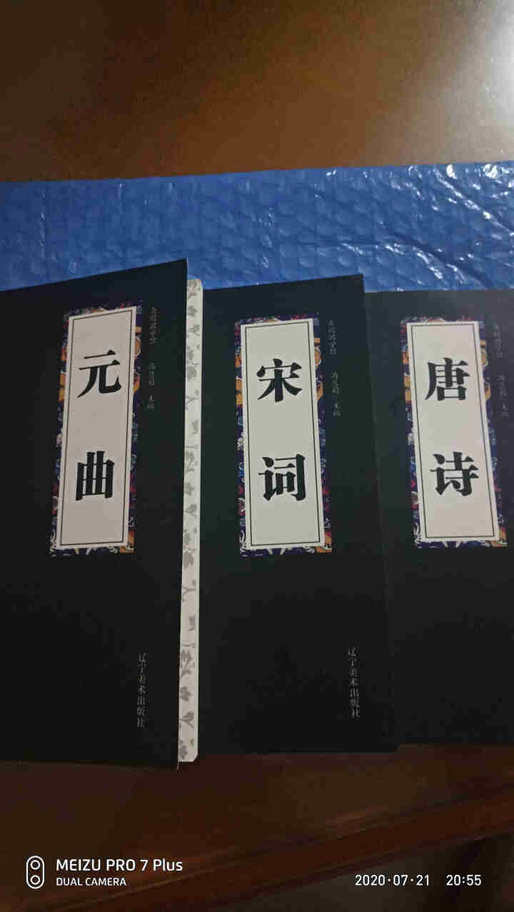 特价专区唐诗宋词元曲三百首正版全集中国古诗词大会书籍鉴赏辞典原文译文注释文白对照中小学生古诗词推荐版怎么样，好用吗，口碑，心得，评价，试用报告,第2张