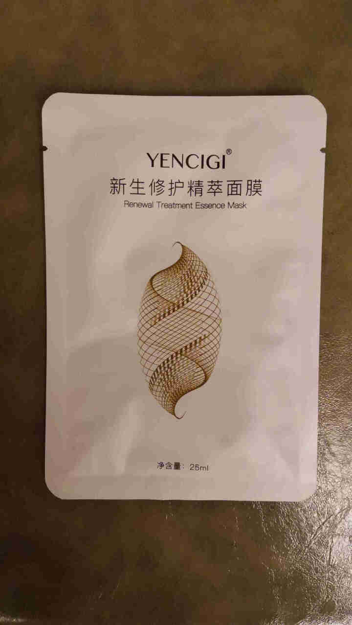 YENCIGI/颜植季修护面膜补水保湿祛痘舒缓换季敏感脸收缩毛孔男女适用5片装 1片装 单片净含量25g怎么样，好用吗，口碑，心得，评价，试用报告,第2张