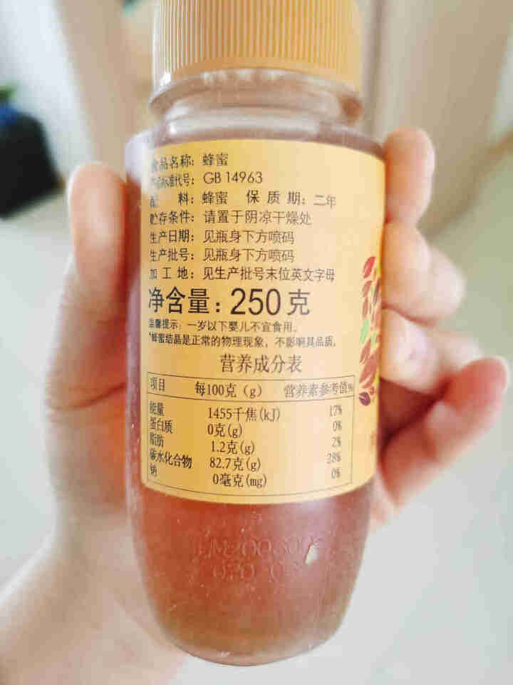 中粮 山萃冲饮成熟蜜小瓶罐装蜂蜜瓶装蜂蜜挤压口装 250g*1瓶怎么样，好用吗，口碑，心得，评价，试用报告,第2张