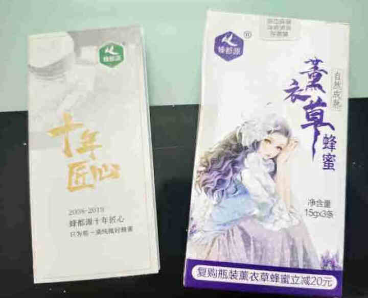 蜂都源 纯正天然蜂巢蜜 雪蜜 农家深山土蜂蜜自产无添加 买三赠一 冲泡蜂蜜水自制酵素百香果柚子茶 45克液体薰衣草蜂蜜试用装怎么样，好用吗，口碑，心得，评价，试,第3张