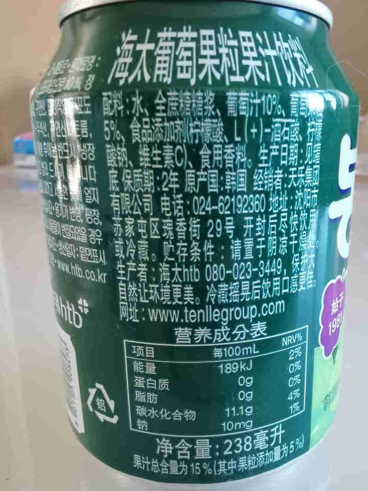 韩国进口海太饮料果粒果汁葡萄汁饮料238ml果汁含量15%果肉饮料 238ml*1罐怎么样，好用吗，口碑，心得，评价，试用报告,第3张