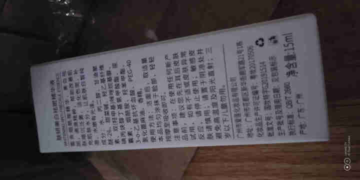 色娜娜修颜祛痘精华液 水润保湿补水精华液收缩毛孔祛斑白皙肌底精华原液 浅肤研美白祛斑精华液15g怎么样，好用吗，口碑，心得，评价，试用报告,第3张