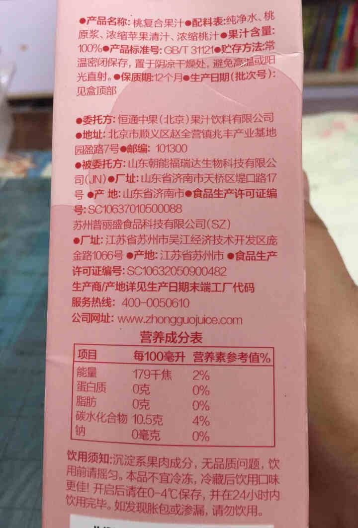 众果美味 100%果汁饮料 鲜果榨汁榨汁原浆 浓缩无添加UHT高温灭菌 金冠黄元帅苹果汁1L单盒怎么样，好用吗，口碑，心得，评价，试用报告,第3张