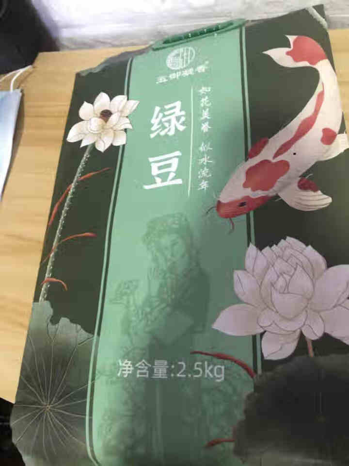 五御凝香 绿豆（可发豆芽 打豆浆 东北 五谷 杂粮 粗粮 真空装 大米伴侣）2.5kg怎么样，好用吗，口碑，心得，评价，试用报告,第2张