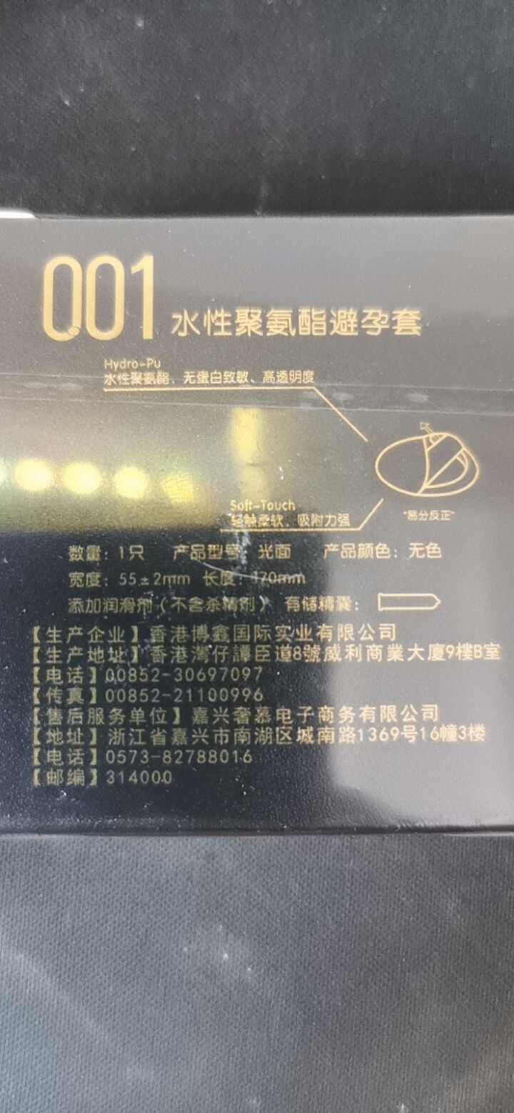 姬欲001聚氨酯玻尿酸超薄避孕套延时持久螺纹大颗粒安全套套增加粗长